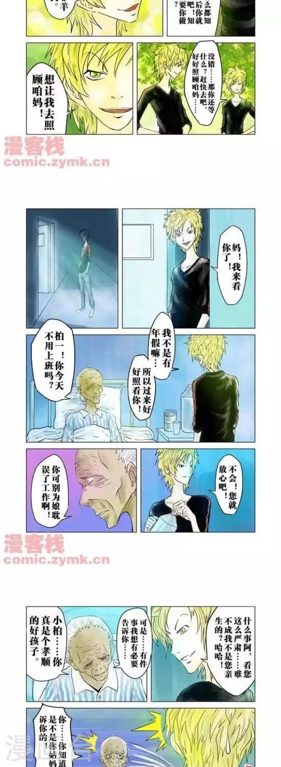 第31话  第一季316