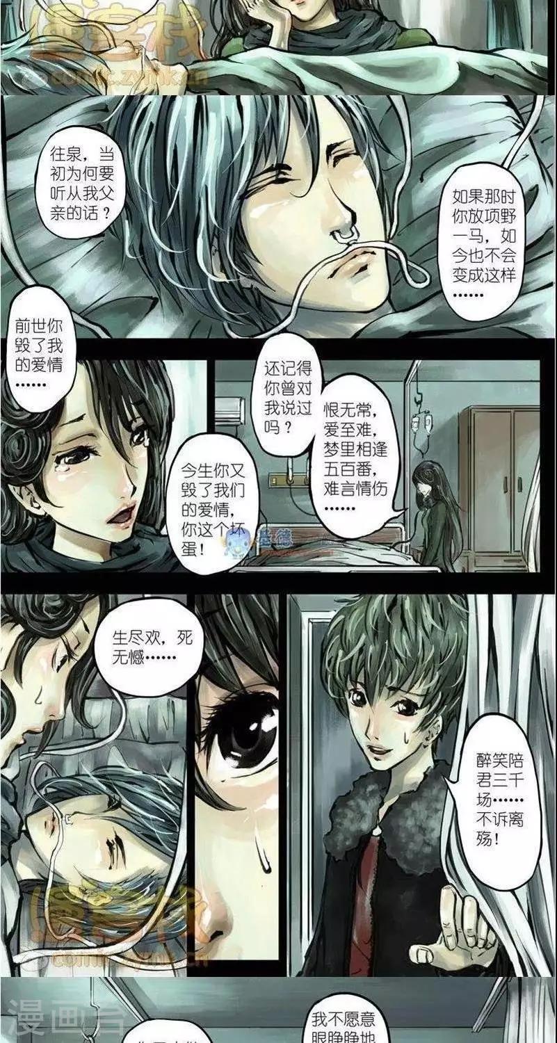 第36话  第二季333