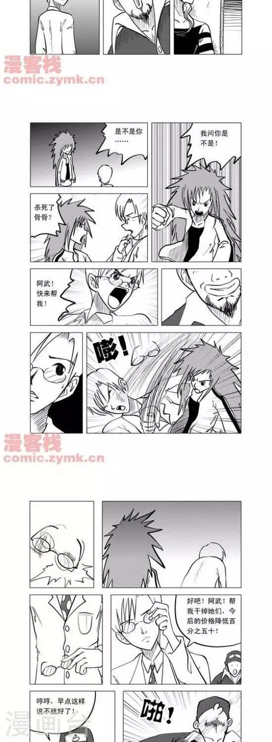 第4话  第一季46