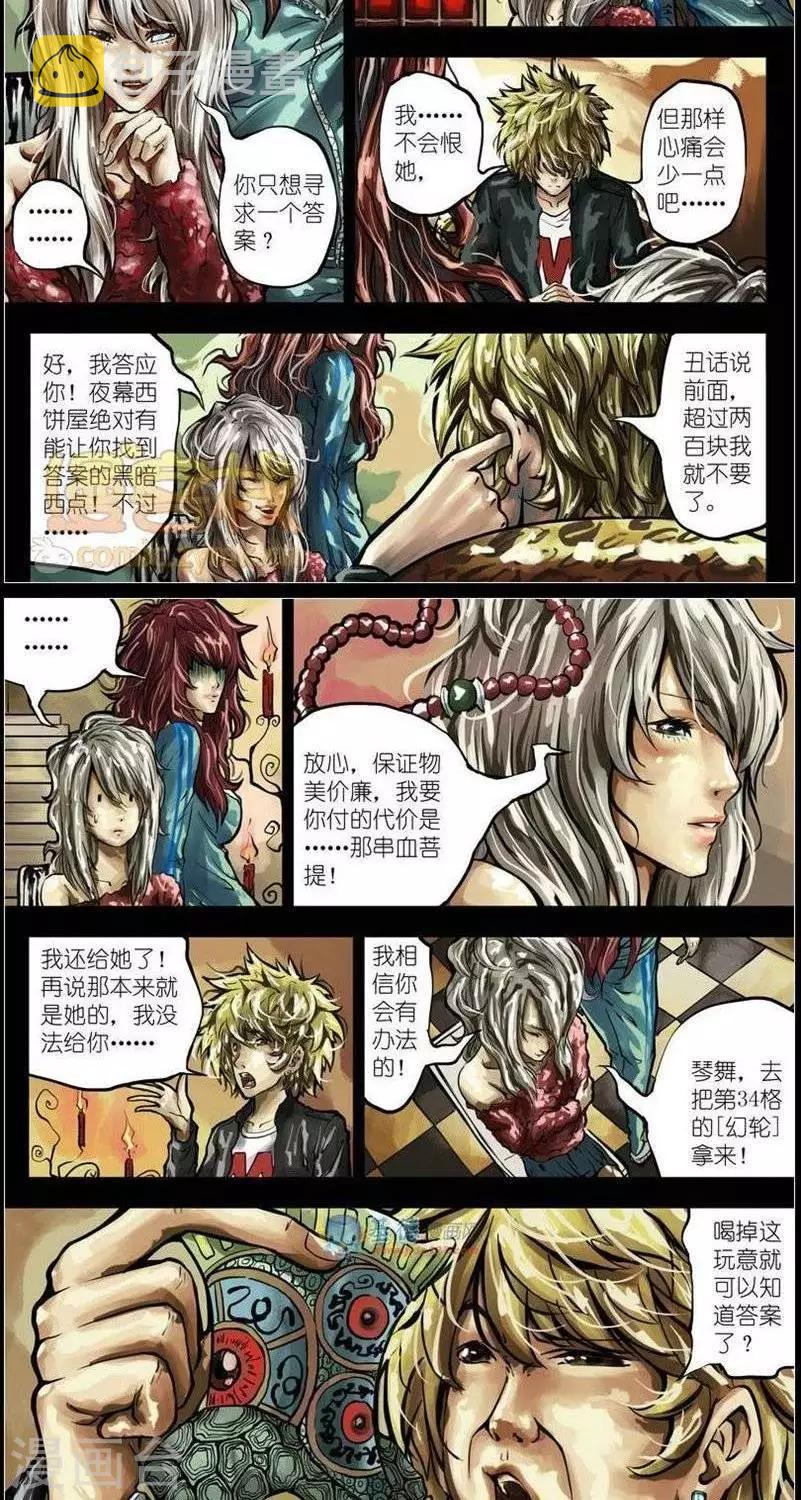 第36话  第二季33
