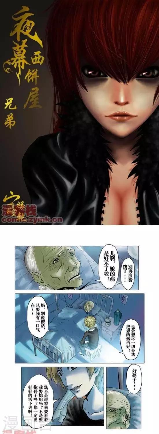 第31话  第一季310