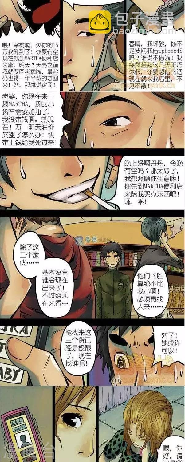 第38话  第二季510