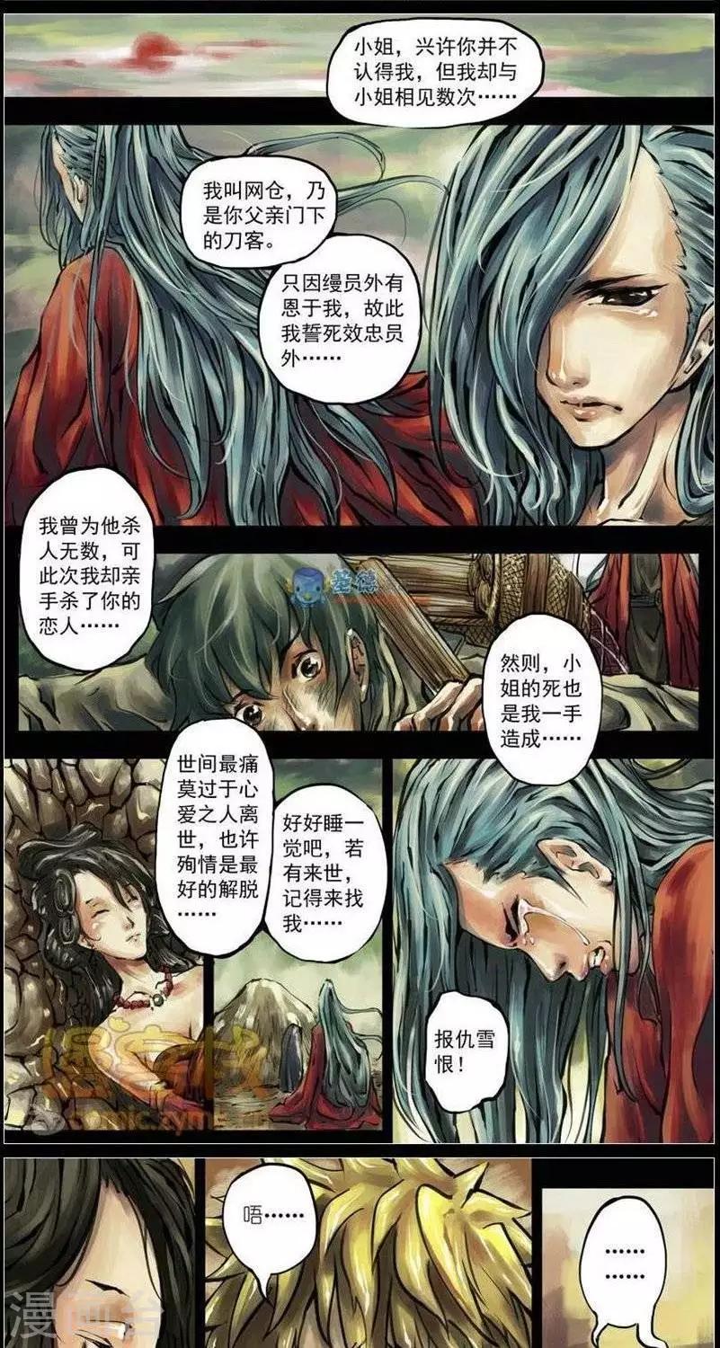 第36话  第二季328