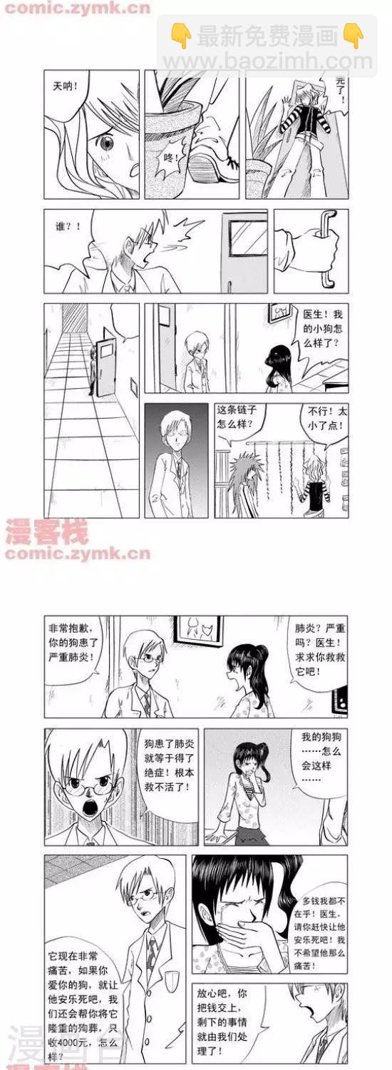 第4话  第一季41