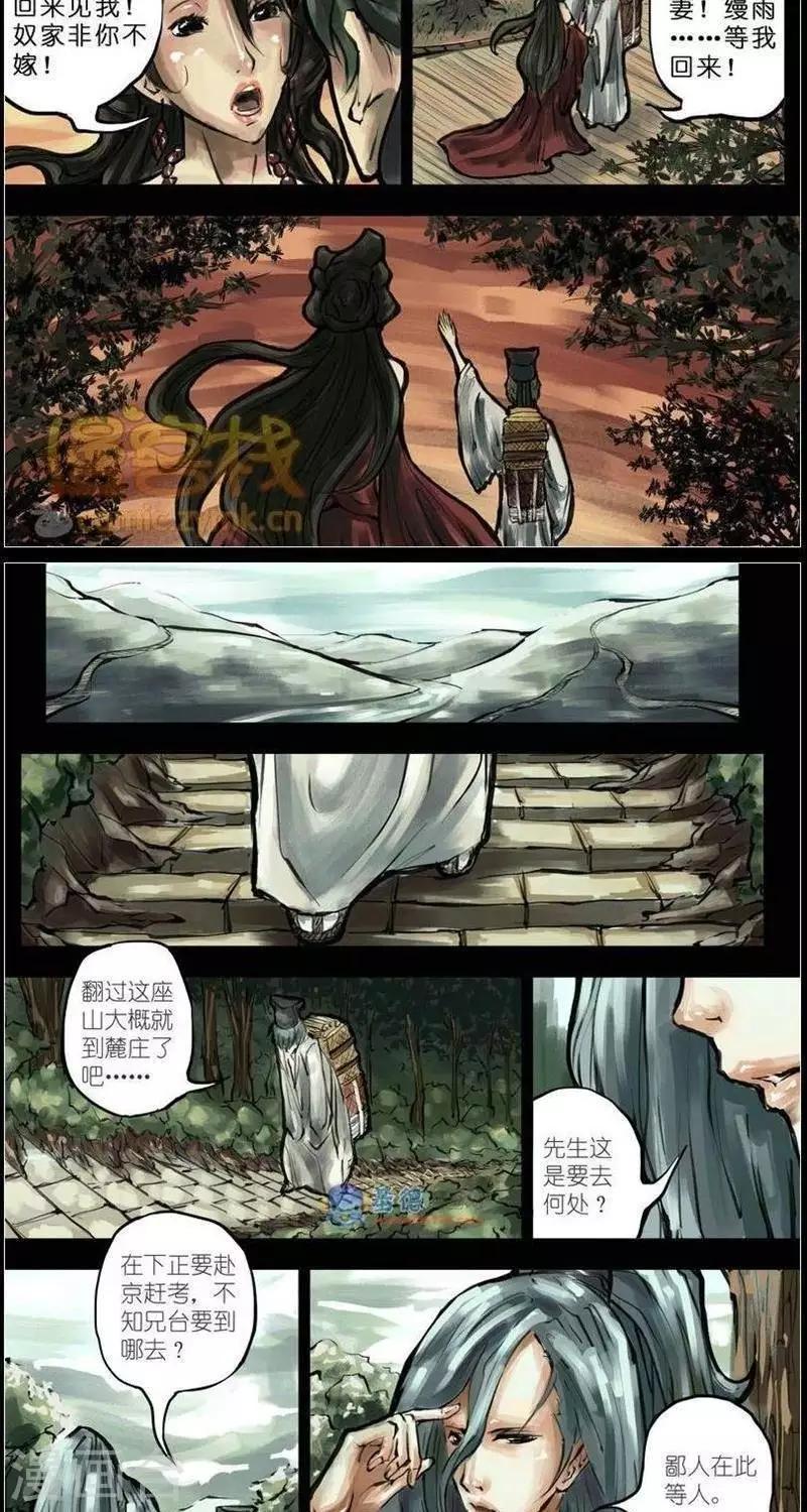 第36话  第二季320