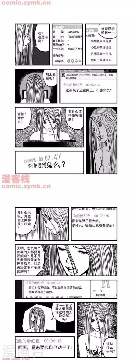 第17话  第一季171