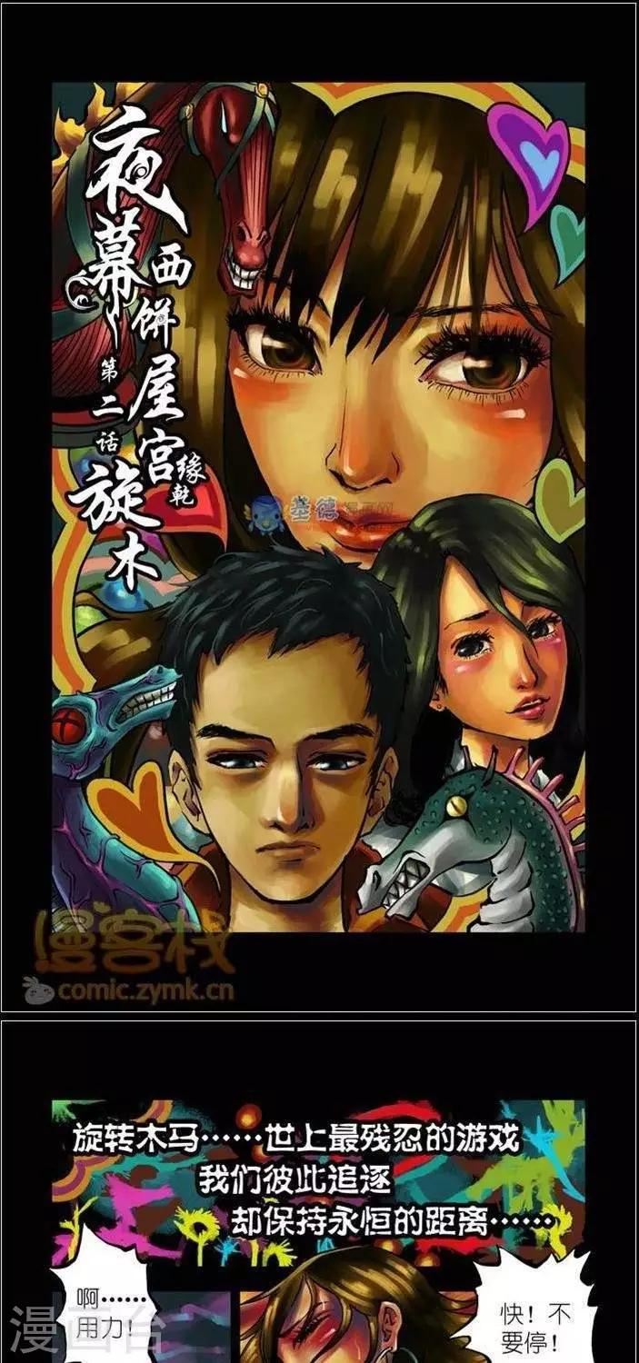 第35话  第二季20
