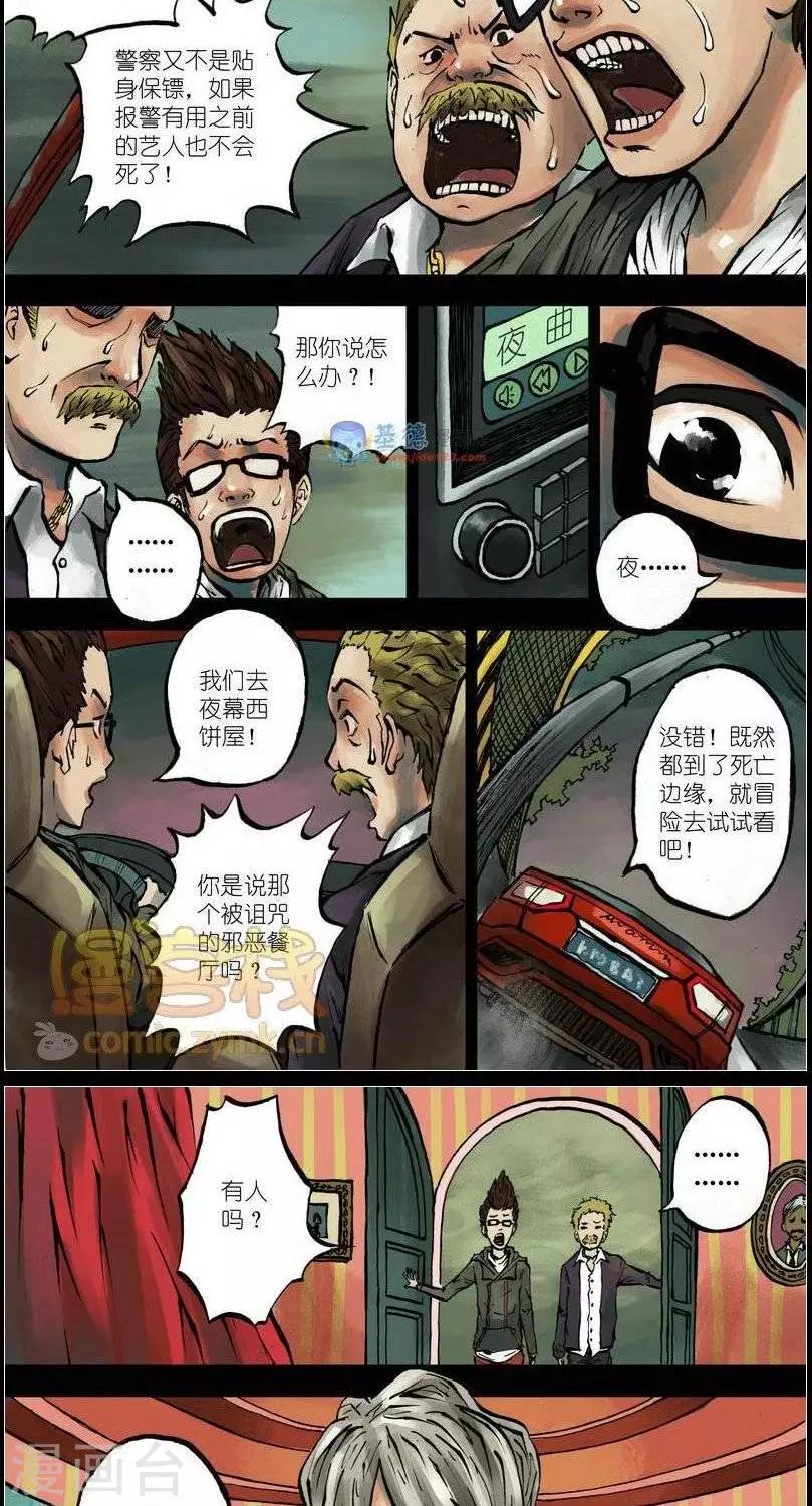 第37话  第二季413