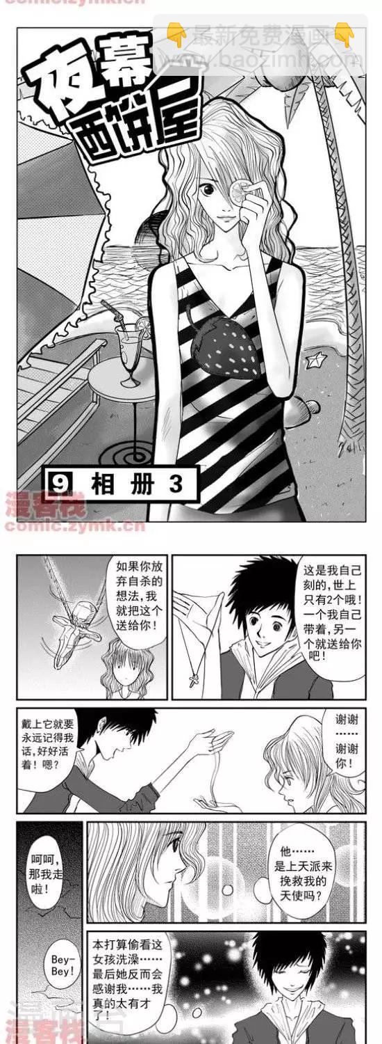 第9话  第一季91