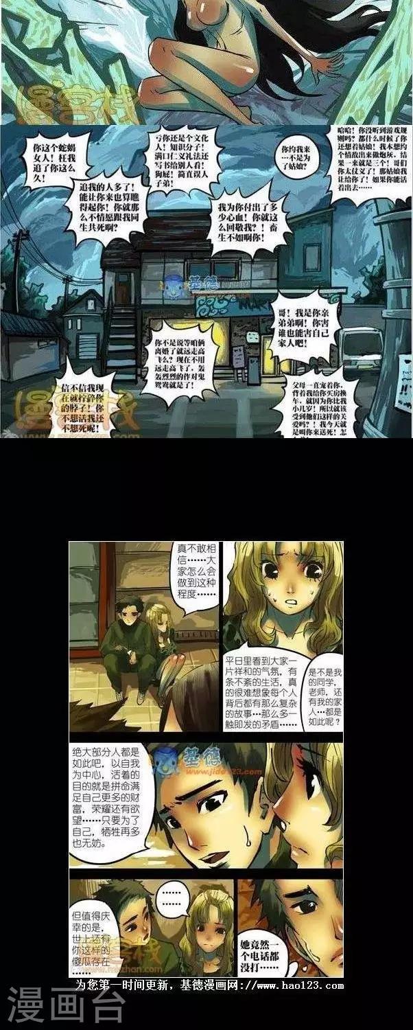 第38话  第二季515