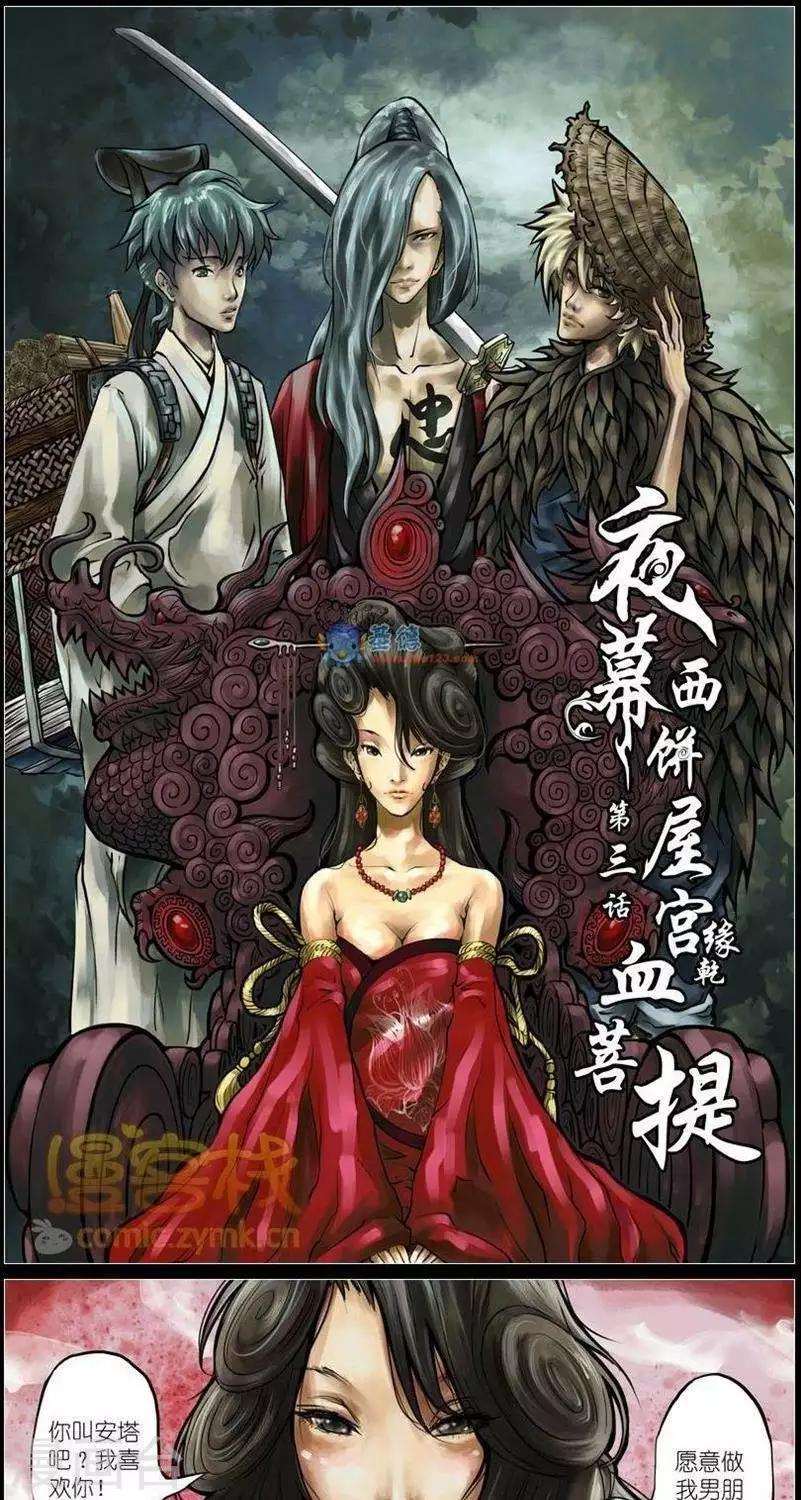 第36话  第二季30