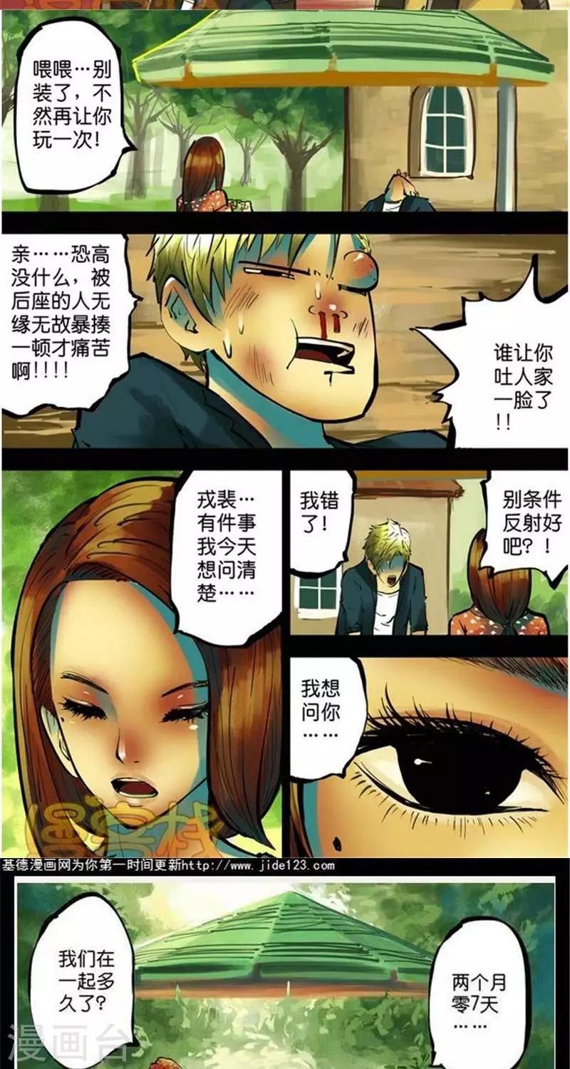第39话  第二季64