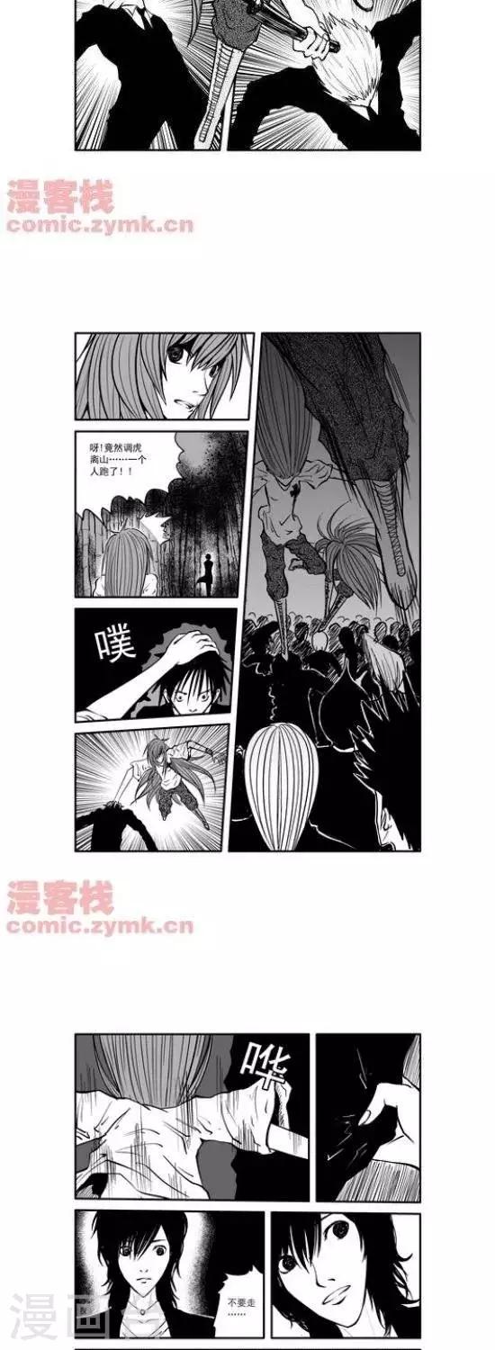 第20话  第一季205