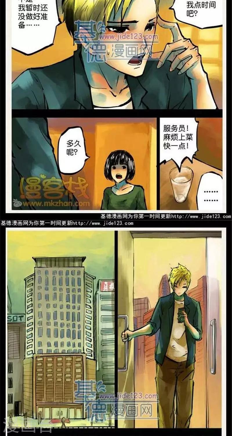 第39话  第二季610