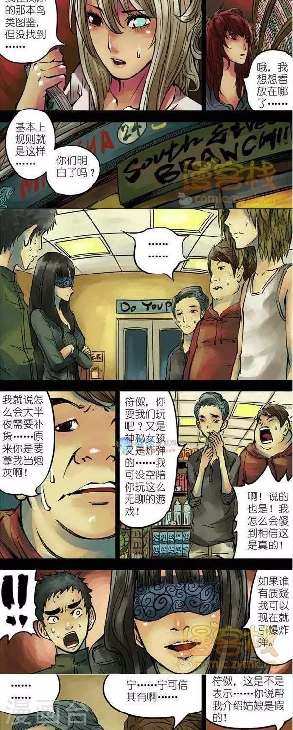 第38话  第二季58