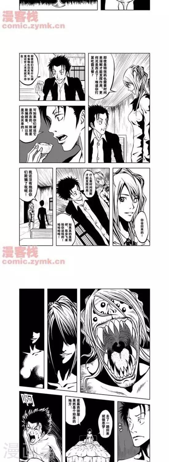 第24话  第一季242