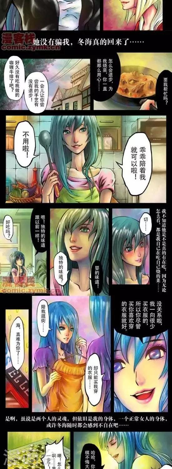 番外篇13