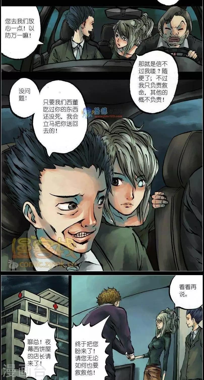 第37话  第二季425