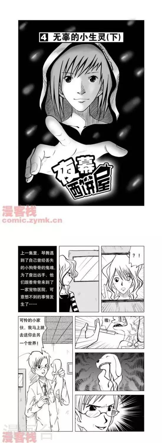 第4话  第一季40
