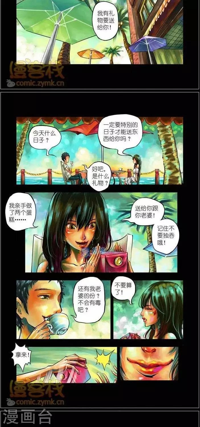 第35话  第二季28