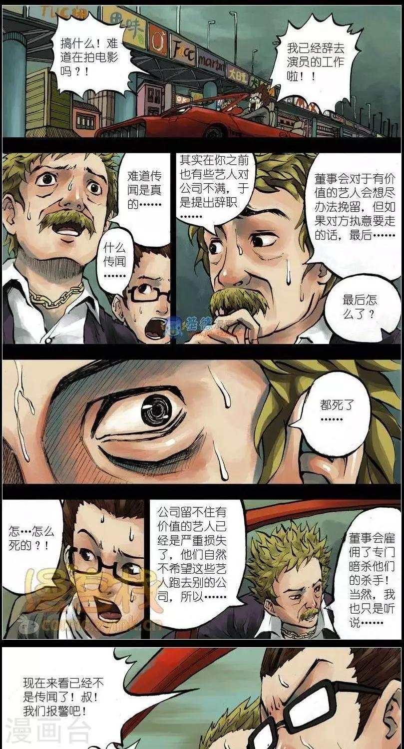 第37话  第二季412
