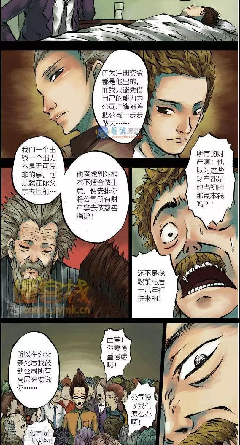 第37话  第二季431