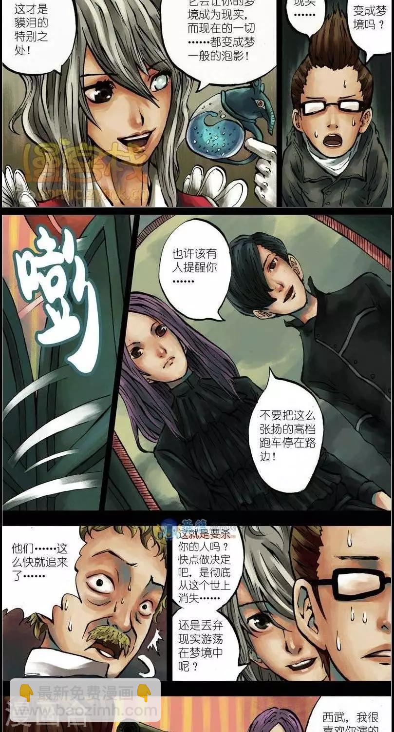 第37话  第二季416