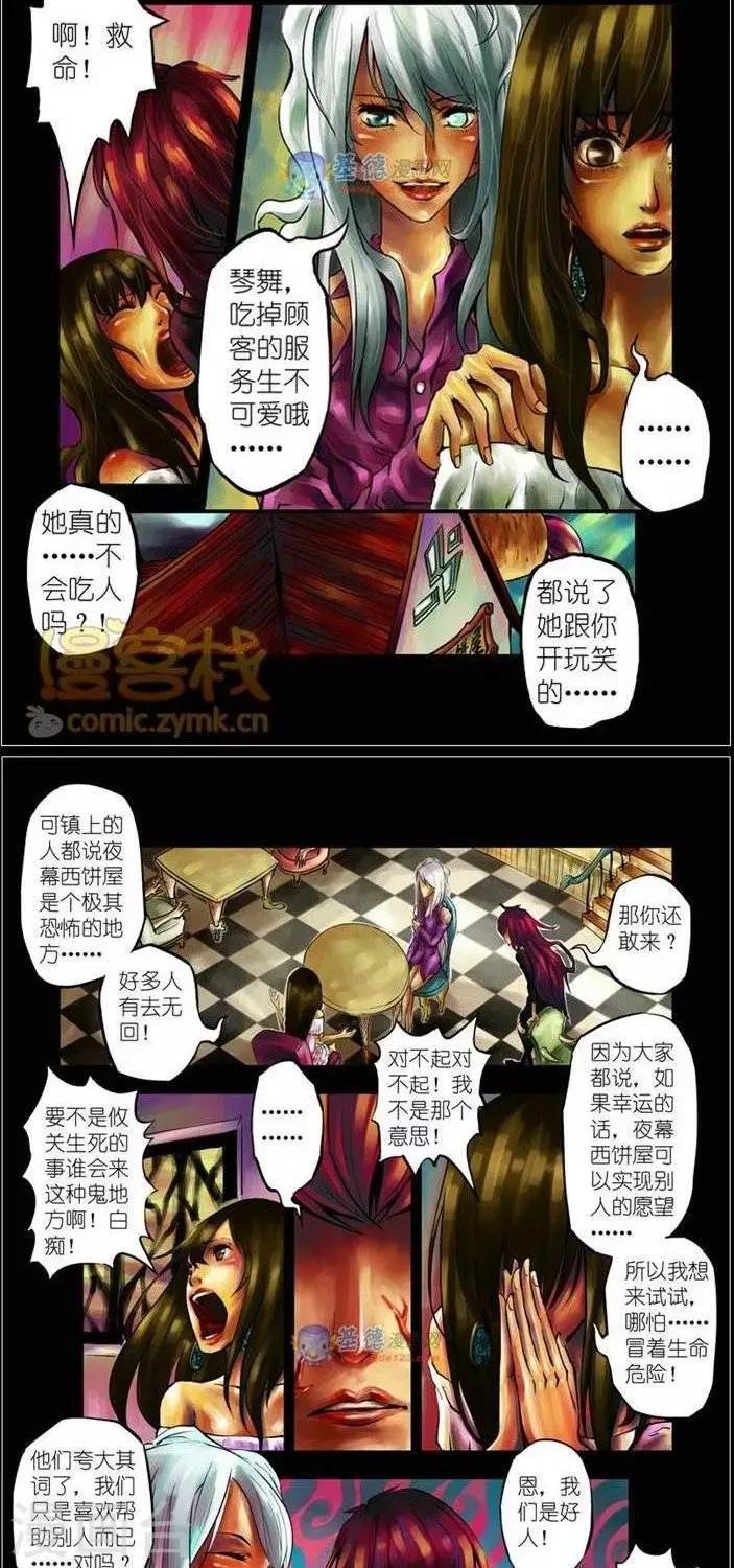 第35话  第二季24