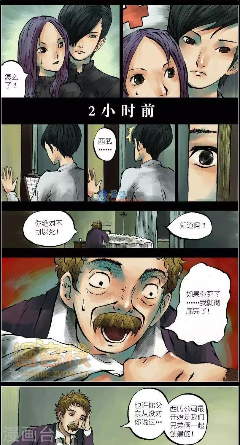 第37话  第二季430