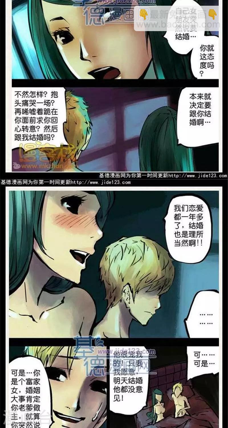 第39话  第二季615
