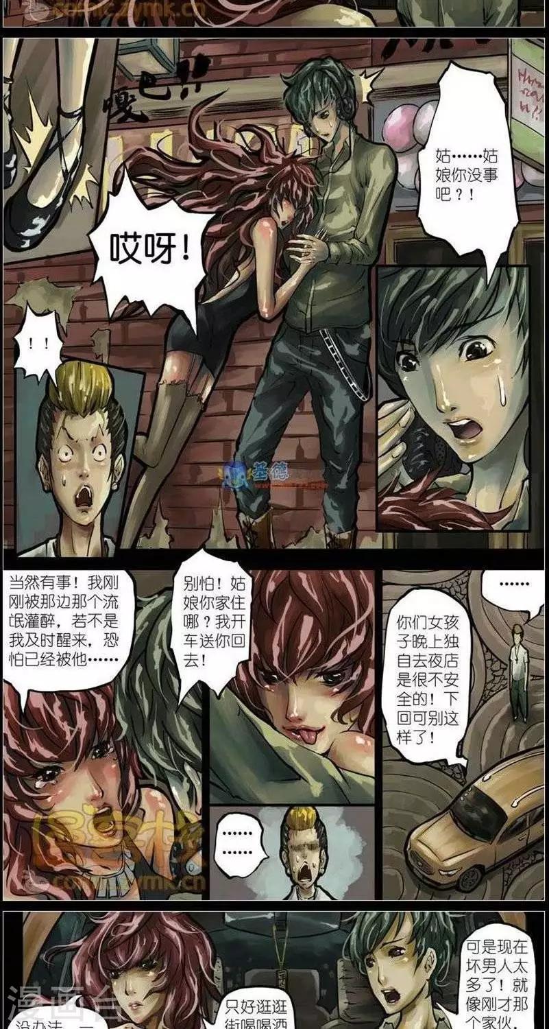 第36话  第二季311