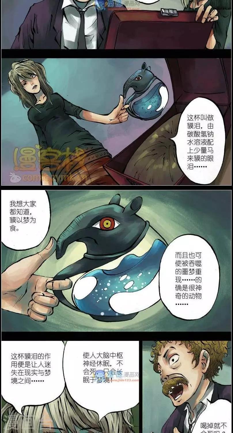 第37话  第二季427