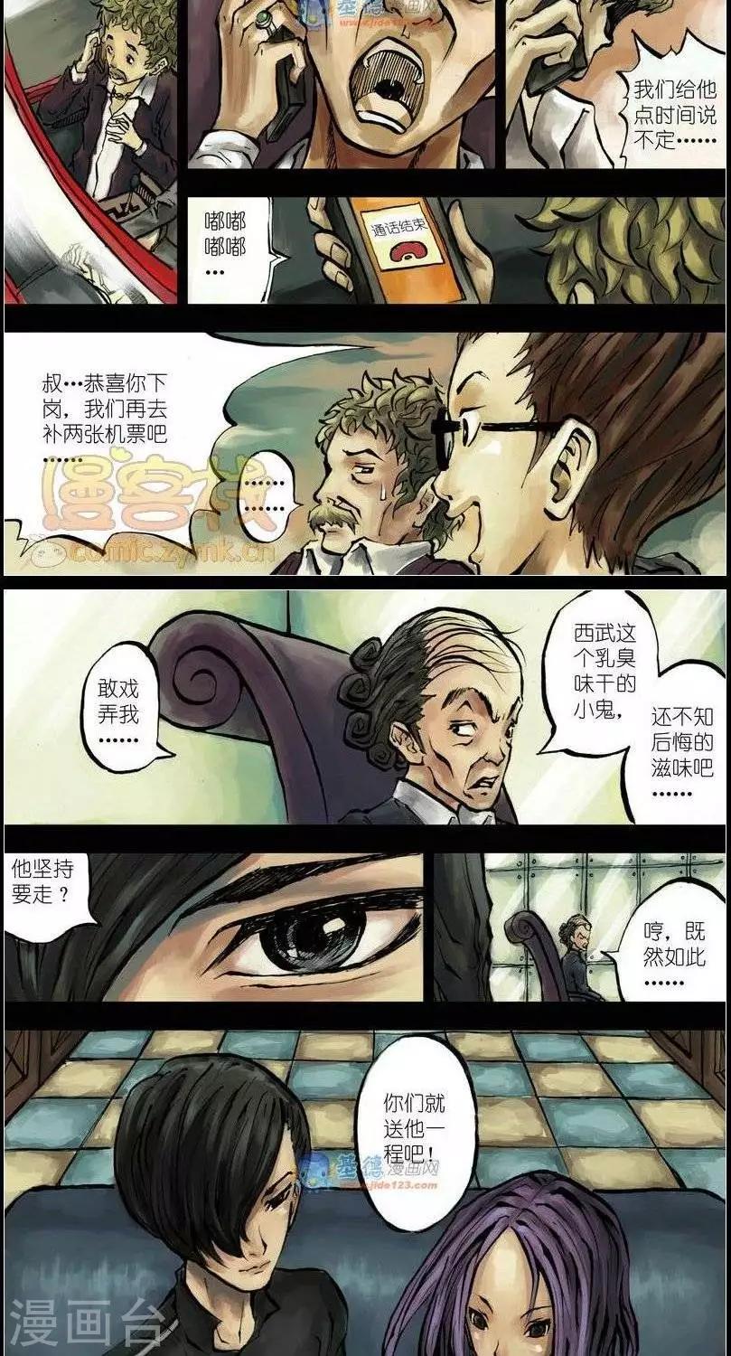第37话  第二季49