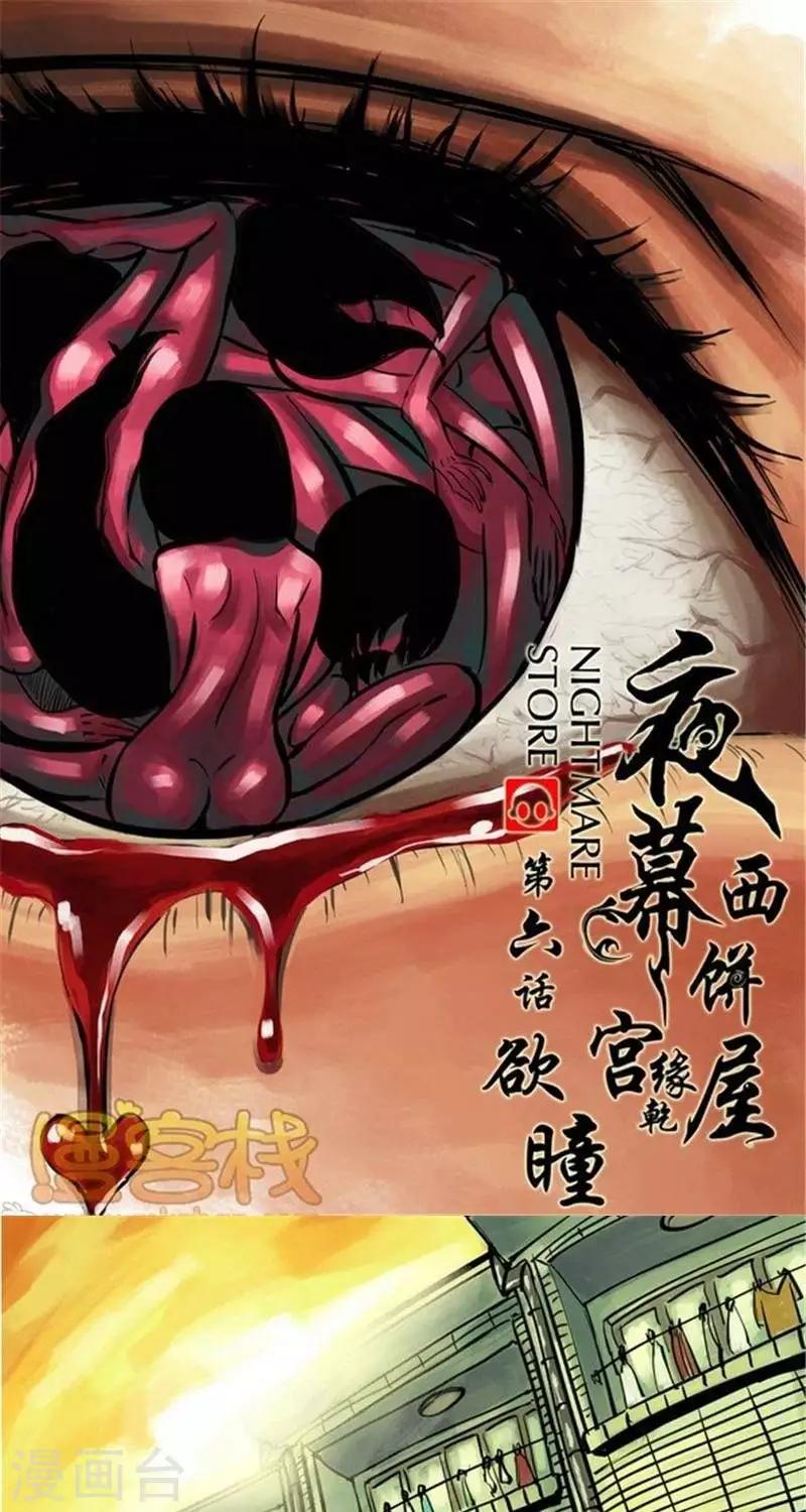 第39话  第二季60