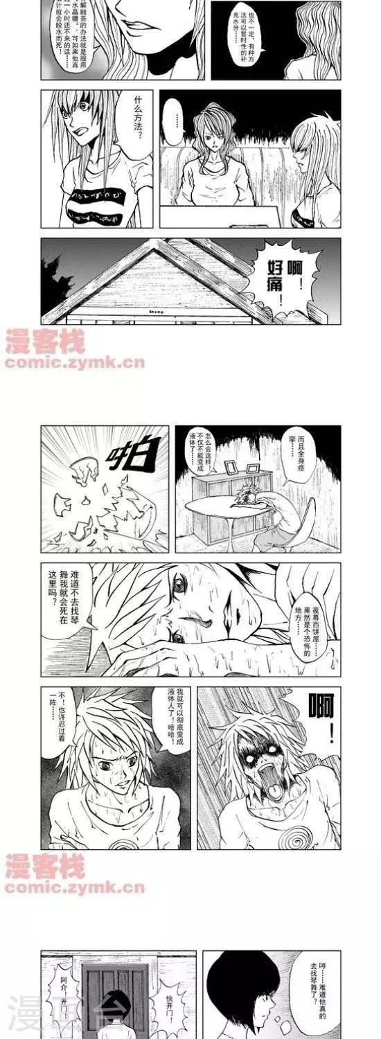 第16话  第一季169