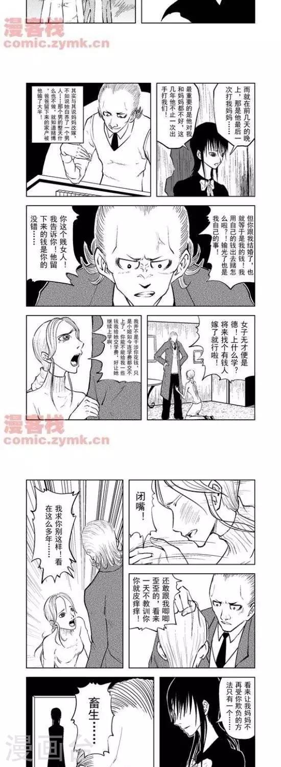 第30话  第一季302
