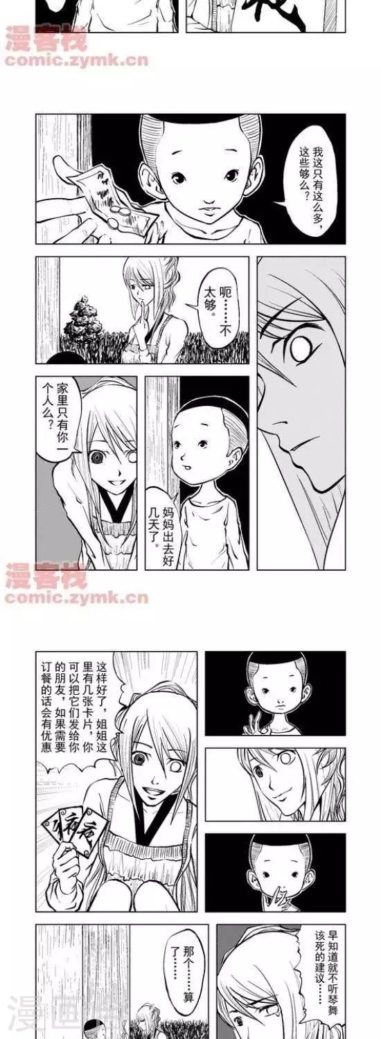第27话  第一季272