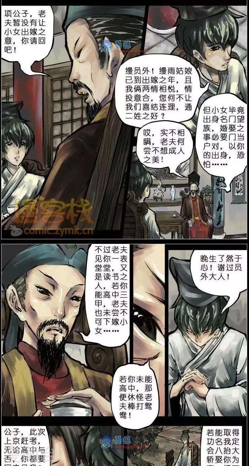 第36话  第二季319