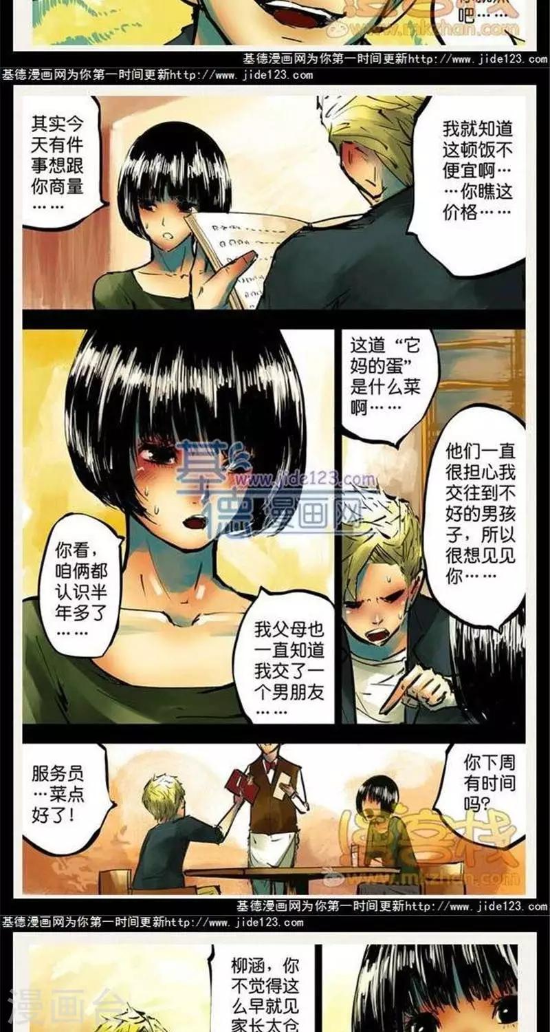 第39话  第二季68