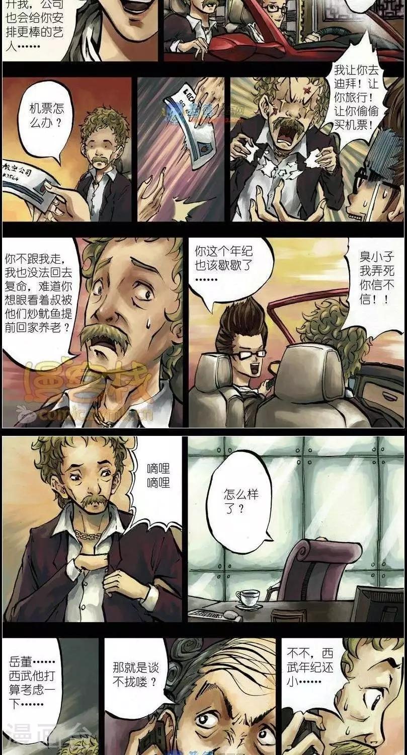 第37话  第二季48