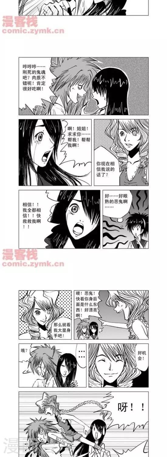 第6话  第一季64