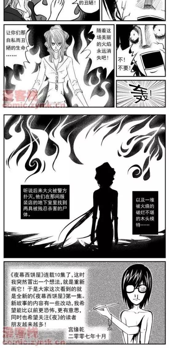 第11话  第一季1110