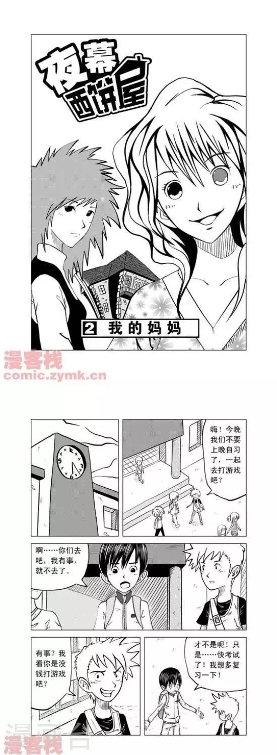 第2话  第一季20