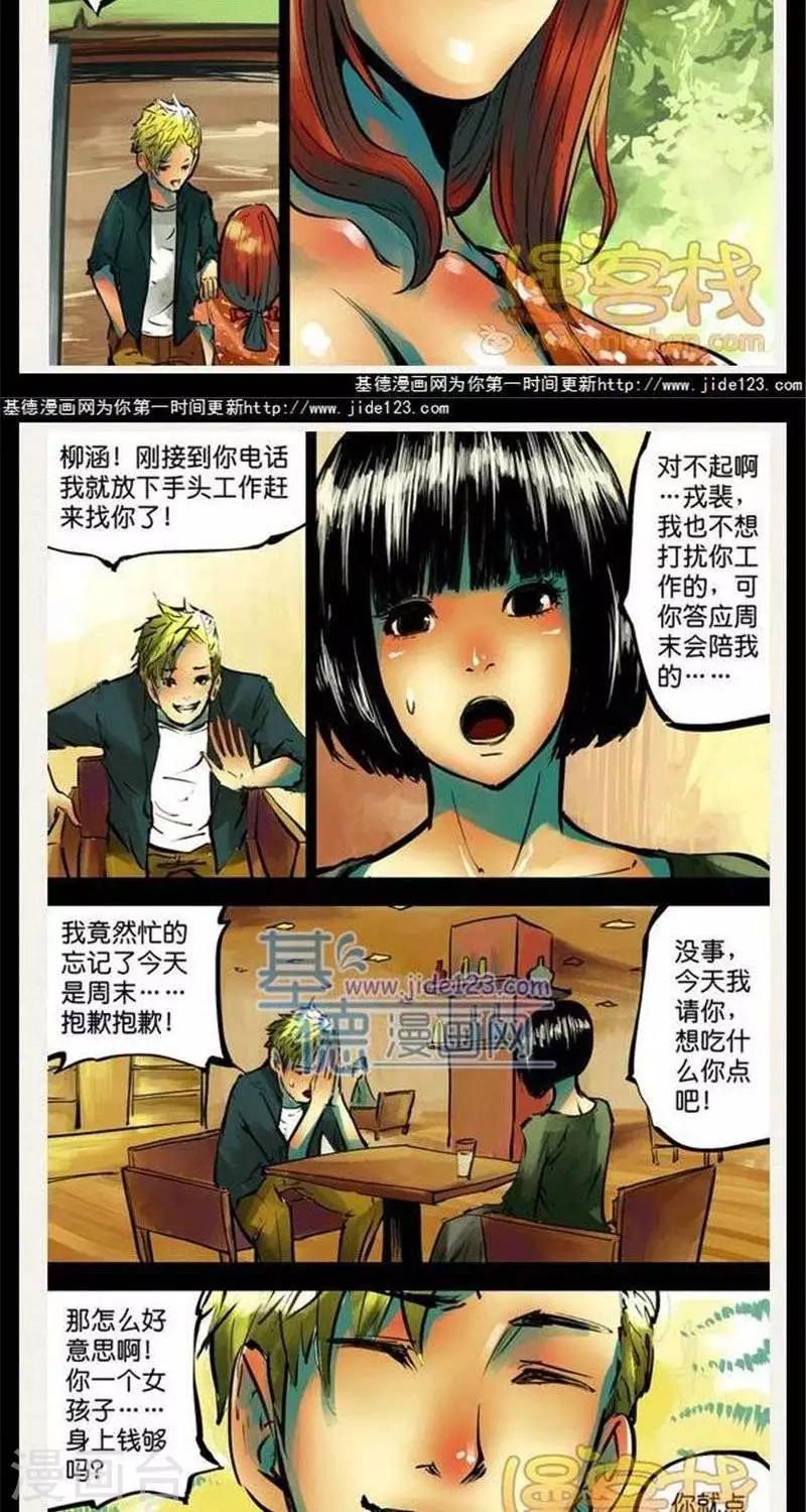 第39话  第二季67