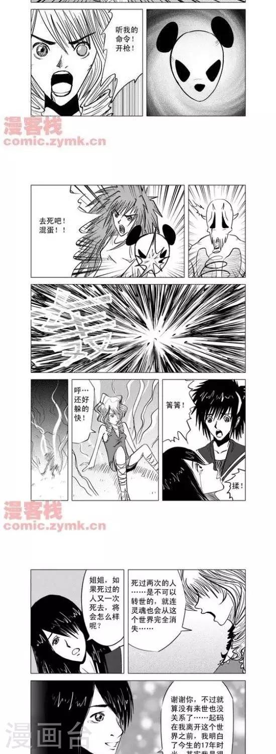 第6话  第一季610