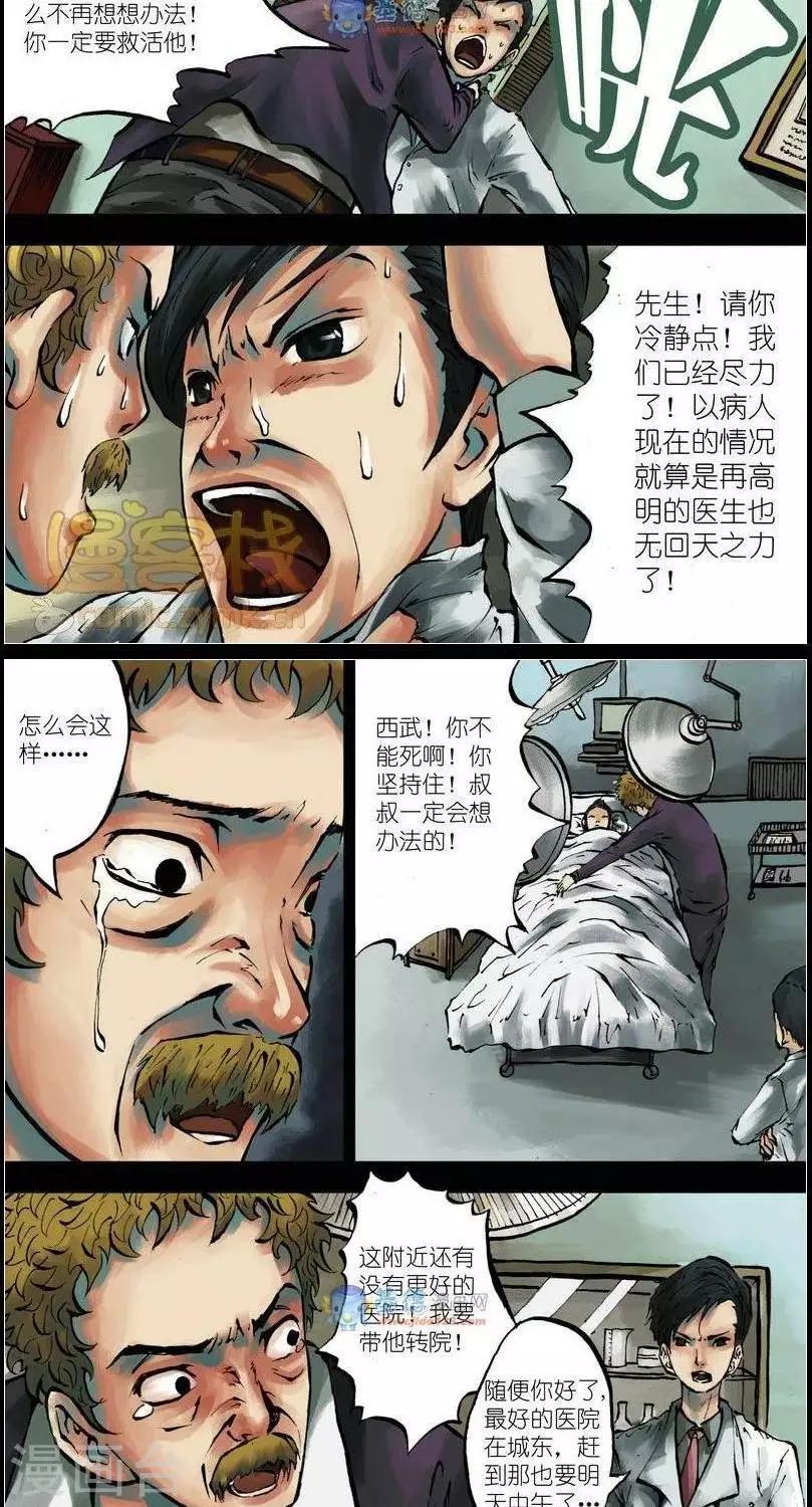 第37话  第二季421