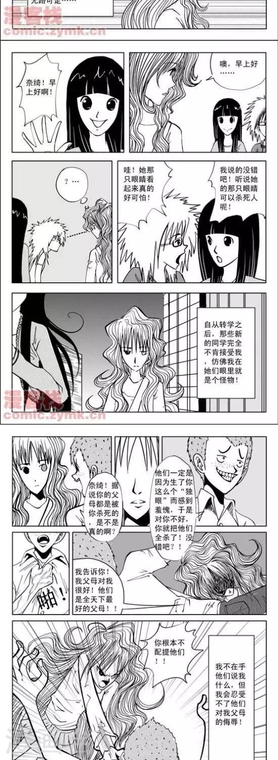 第8话  第一季85