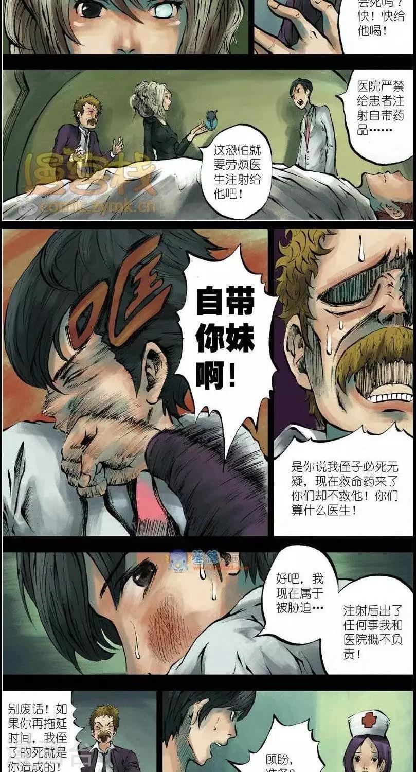 第37话  第二季428