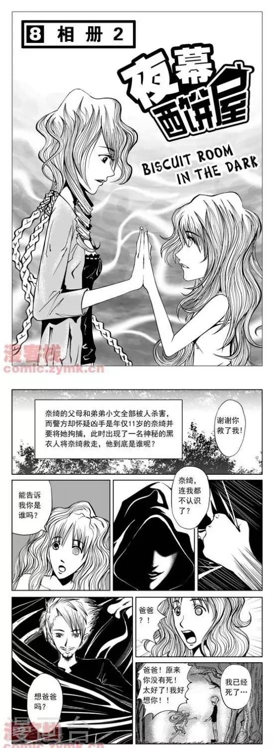 第8话  第一季80