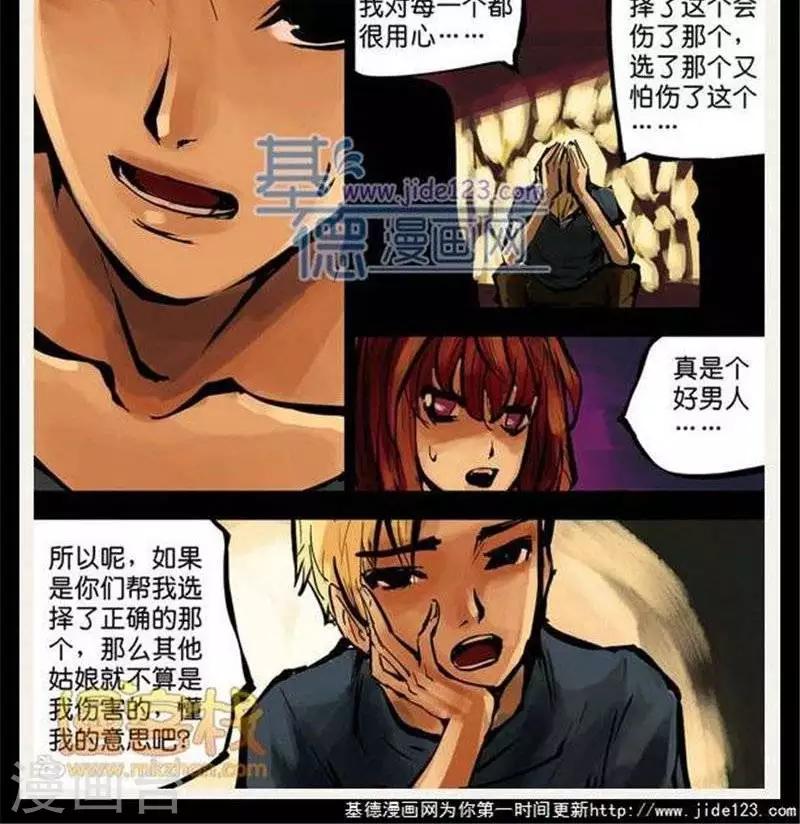 第39话  第二季619